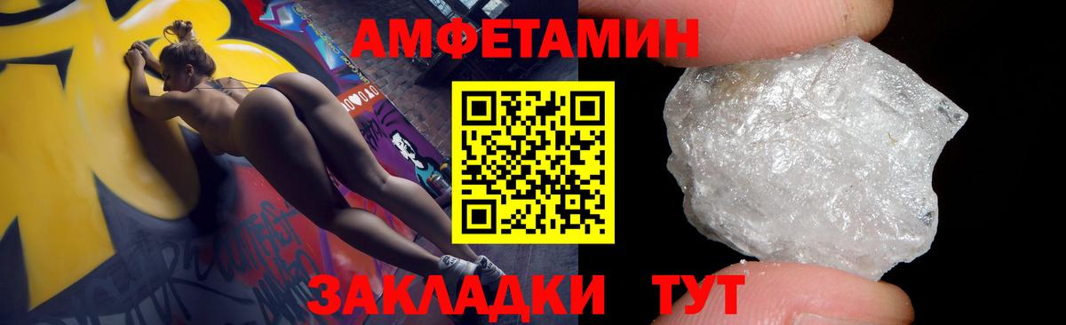 Амфетамин Premium  АМФ  Прохладный  Вход с VPN 