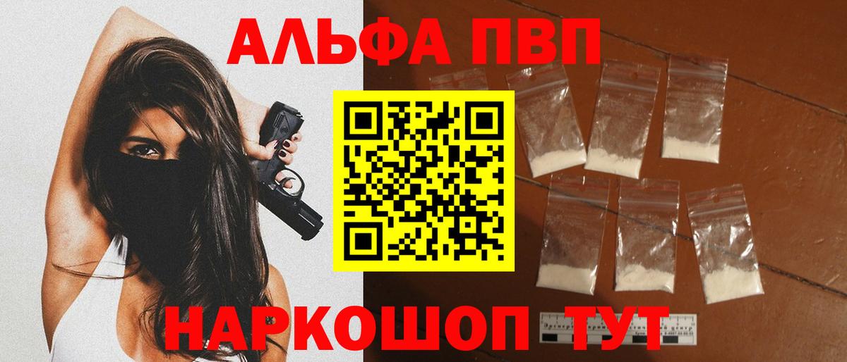 A-PVP мука Прохладный