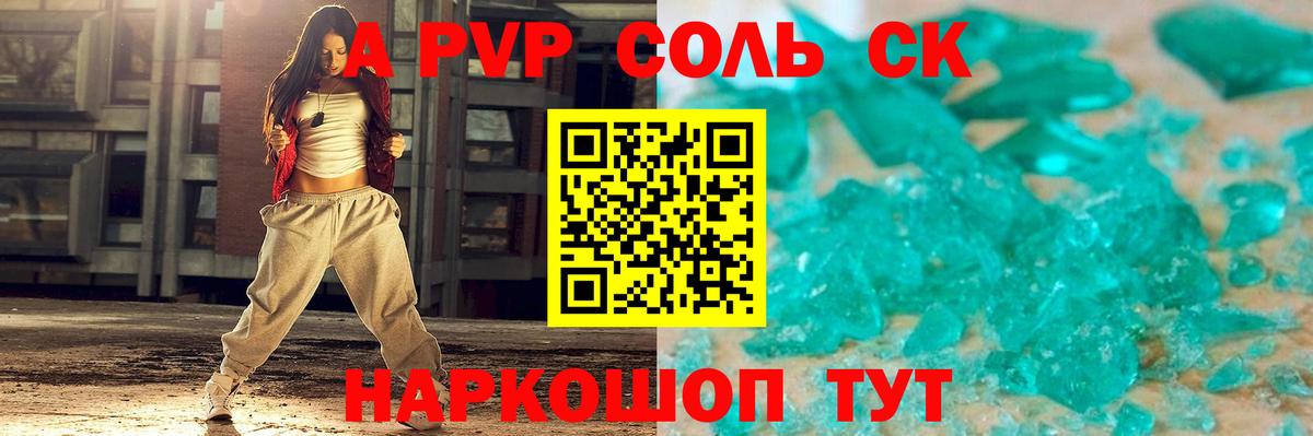 Alpha PVP  Вход с VPN  магазин  наркотиков  Alfa_PVP VHQ  APVP Соль  Прохладный 