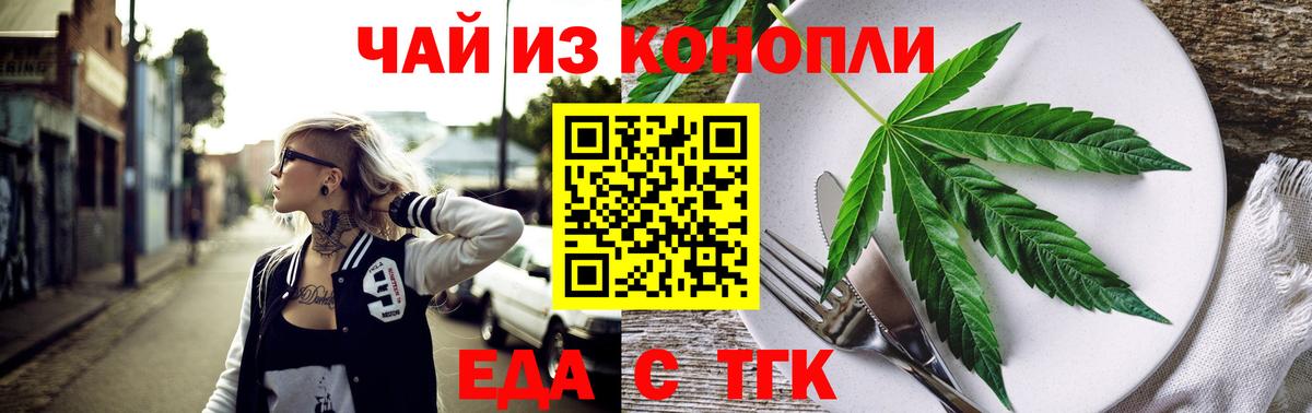 Cannafood конопля  Вход с VPN  Прохладный 