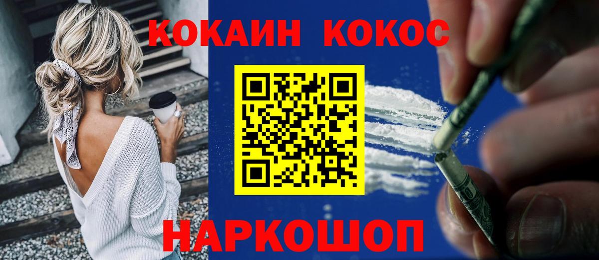 COCAIN Колумбийский Прохладный
