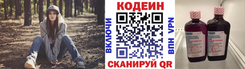 купить   Прохладный  Кодеин напиток Lean (лин) 