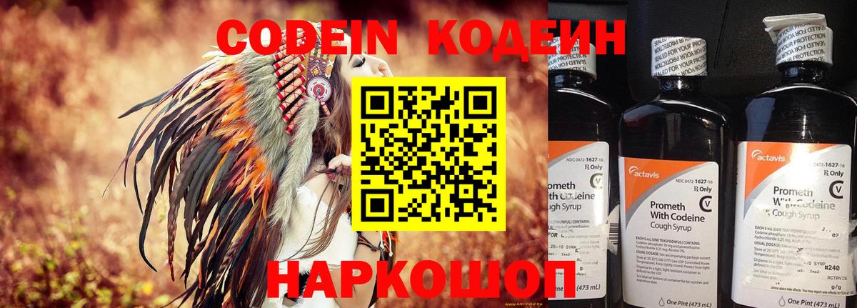 Codein Purple Drank Прохладный