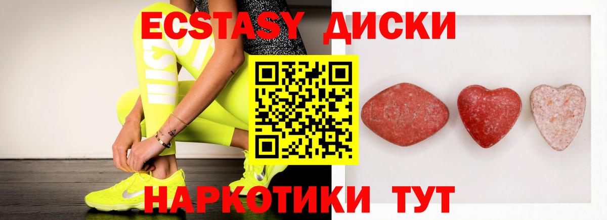Ecstasy XTC  ЭКСТАЗИ  Прохладный  Вход с VPN 