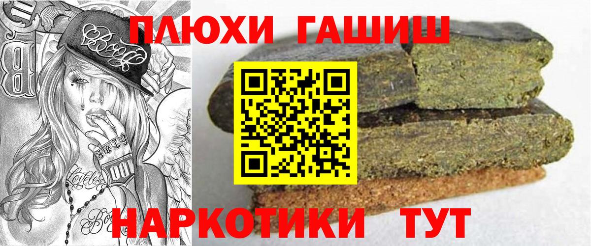 Прохладный  ГАШ хэш  Вход с VPN 