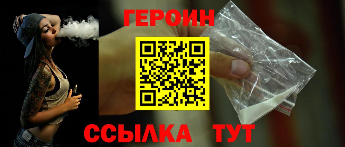 ГЕРОИН афганец  Героин  Прохладный  Вход с VPN 
