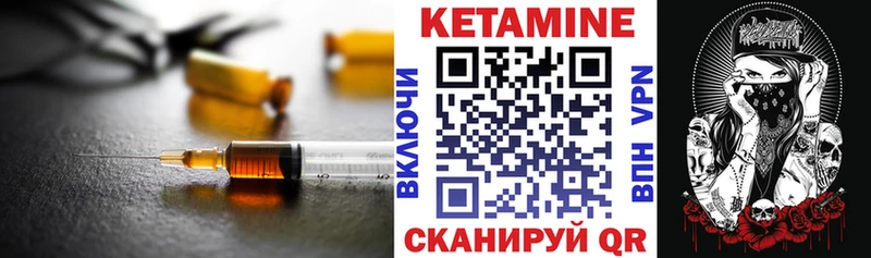 Кетамин VHQ  Прохладный 