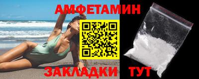 амф Татарск