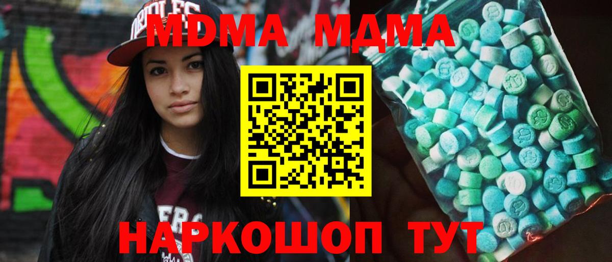 Прохладный  MDMA кристаллы  МДМА  Вход с VPN 