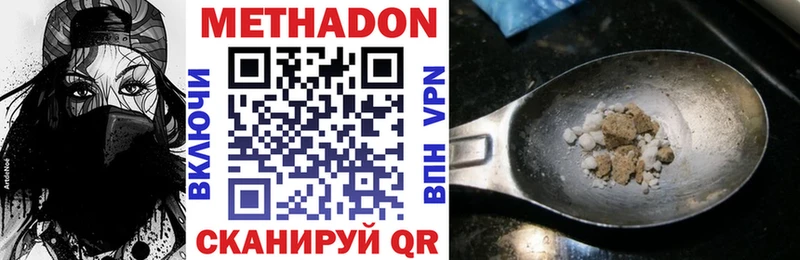 Метадон кристалл  Прохладный 
