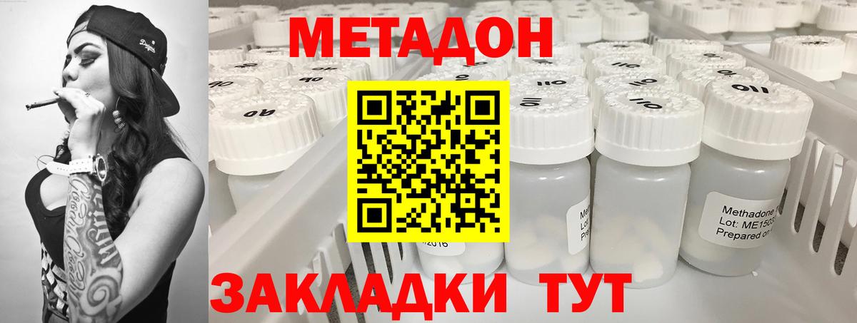   рабочий сайт  Вход с VPN  Прохладный  МЕТАДОН кристалл 