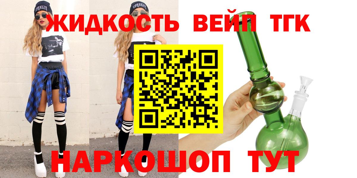 ТГК Wax Прохладный