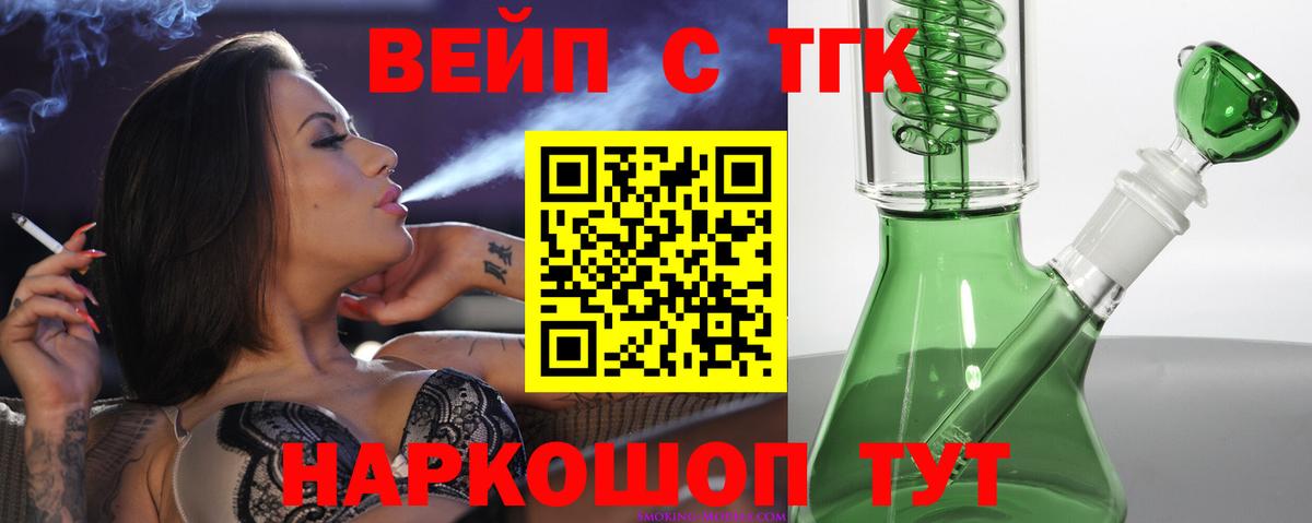 Прохладный  ТГК гашишное масло  Вход с VPN 